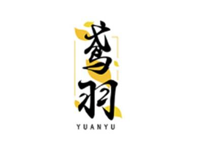鸢羽YUANYU