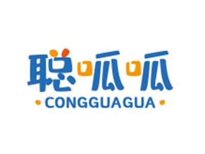 聪呱呱CONGGUAGUA