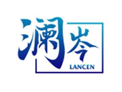 澜岑LANCEN