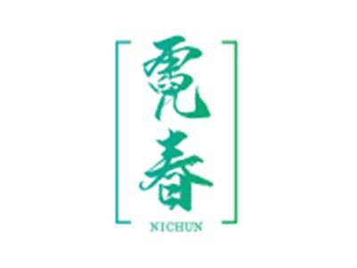 霓春NICHUN
