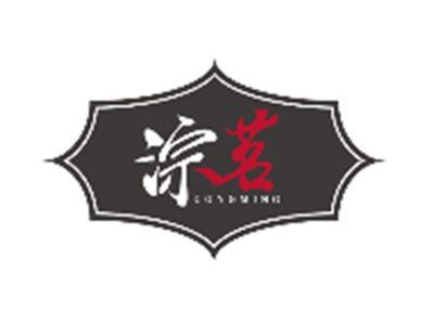 淙茗CONGMING