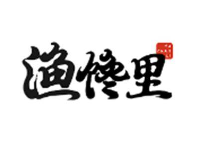 渔馋里YUCHANLI