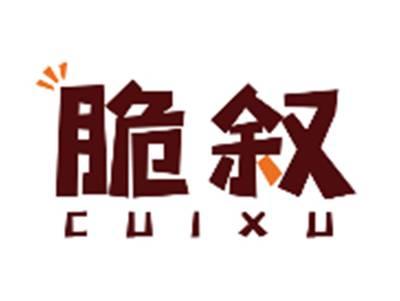 脆叙CUIXU