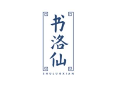 书洛仙SHULUOXIAN