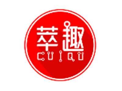 萃趣CUIQU