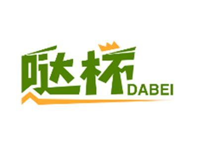 哒杯DABEI