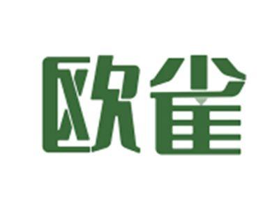 欧雀