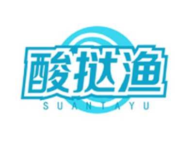 酸挞渔SUANTAYU