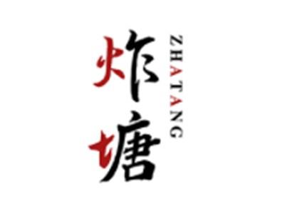 炸塘ZHATANG