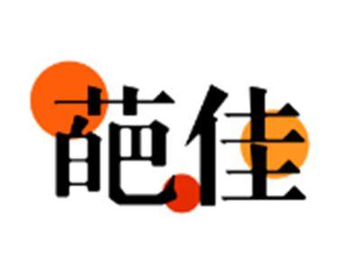 葩佳