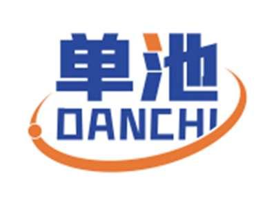 单池DANCHI