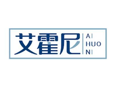 艾霍尼AIHUONI