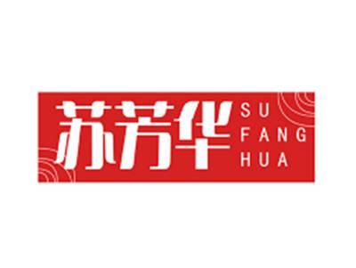 苏芳华SUFANGHUA