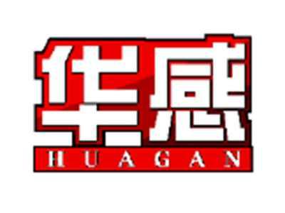 华感HUAGAN