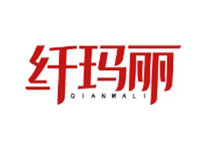 纤玛丽QIANMALI