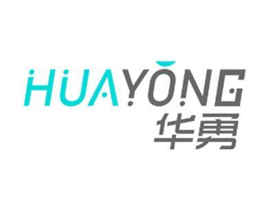 华勇HUAYONG