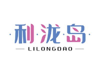 利泷岛LILONGDAO