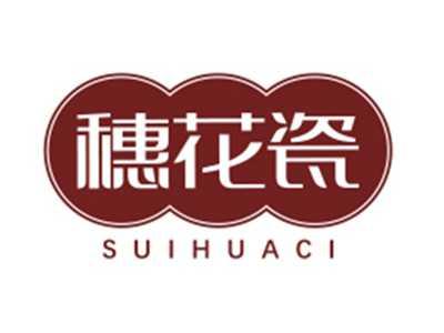 穗花瓷SUIHUACI
