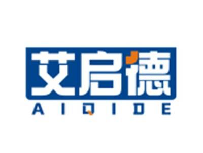 艾启德AIQIDE