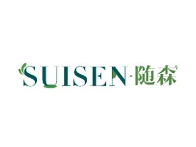 随森SUISEN