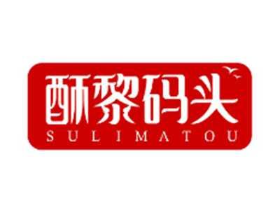 酥黎码头SULIMATOU
