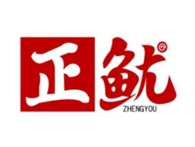 正鱿ZHENGYOU