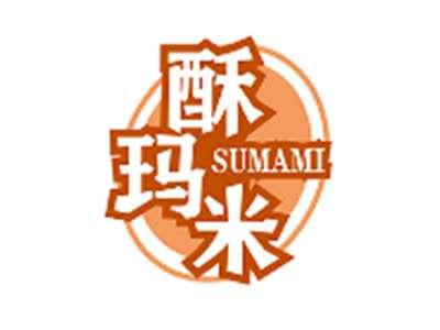 酥玛米SUMAMI