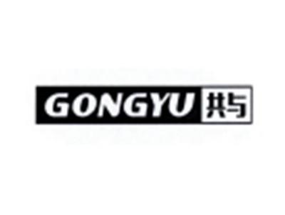 共与