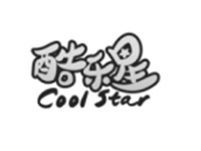 酷乐星COOLSTAR