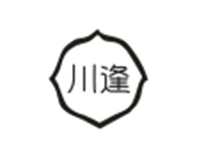 川逢