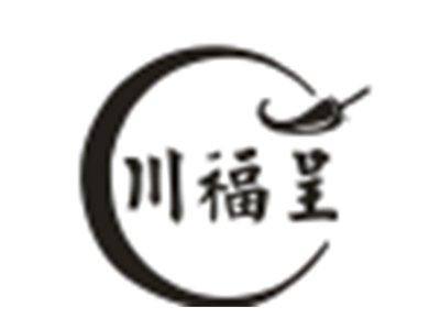 川福呈