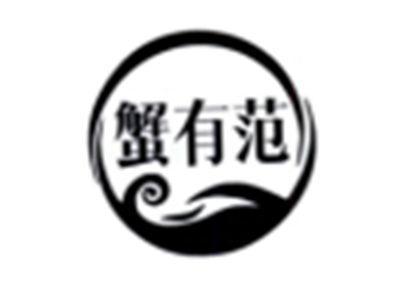 蟹有范