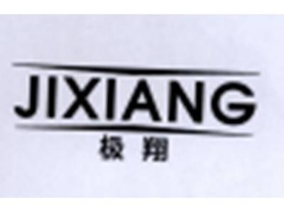 极翔