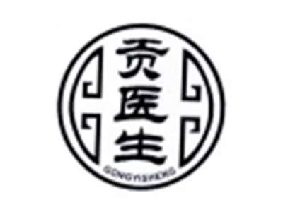 贡医生