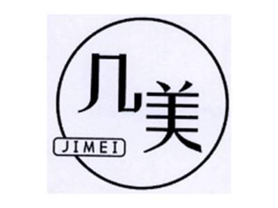 几美