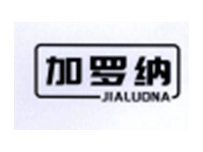 加罗纳