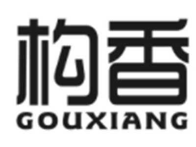 构香