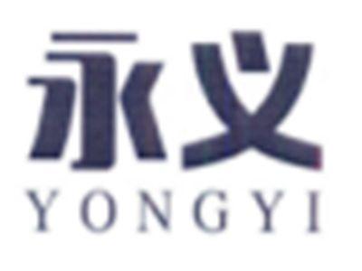 永义