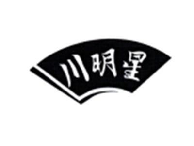 川明星