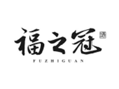福之冠