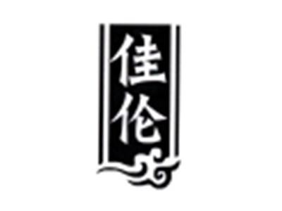 佳伦