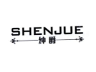 坤爵