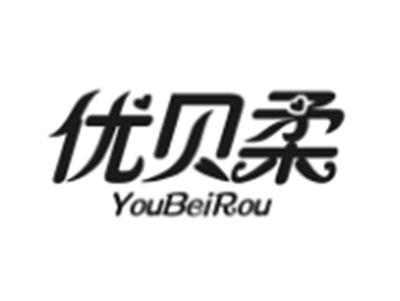 优贝柔