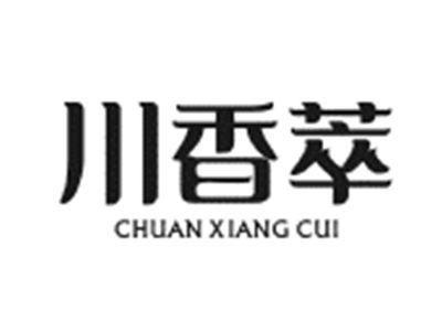 川香萃