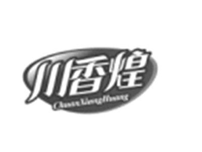 川香煌