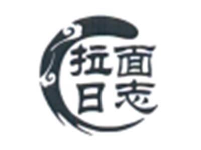 拉面日志