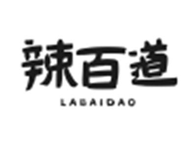 辣百道