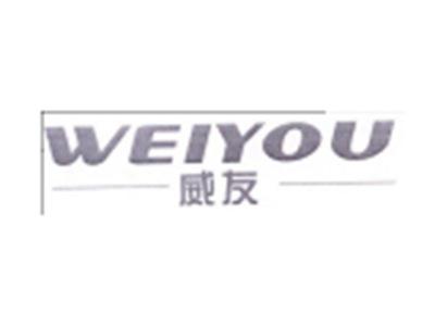 威友