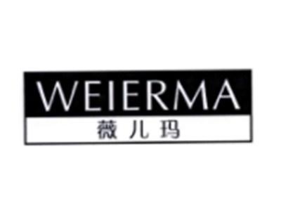 薇儿玛