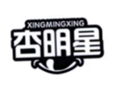 杏明星